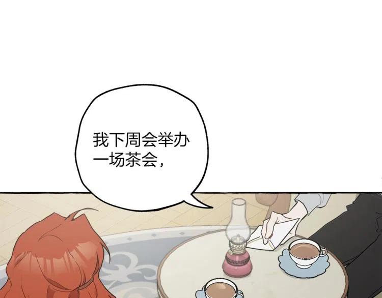 一切都是错觉 第7话 试探 第38页