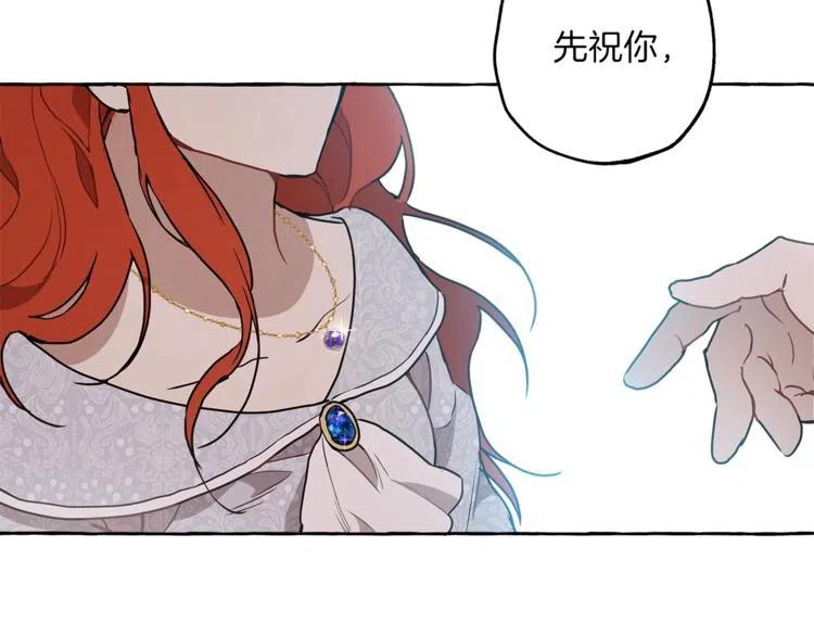 一切都是错觉 第7话 试探 第66页
