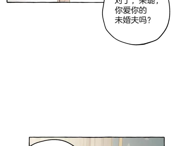 一切都是错觉 第7话 试探 第126页
