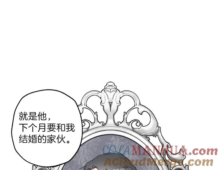 一切都是错觉 第7话 试探 第85页