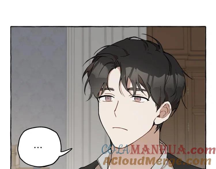 一切都是错觉 第7话 试探 第5页