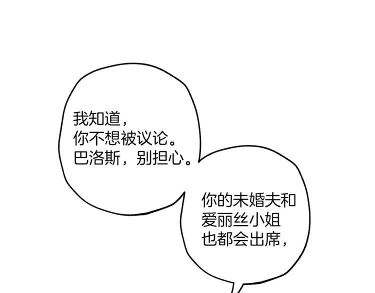 一切都是错觉 第7话 试探 第44页