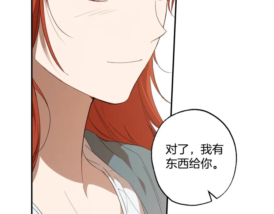 一切都是错觉 第88话 悔婚书 第163页