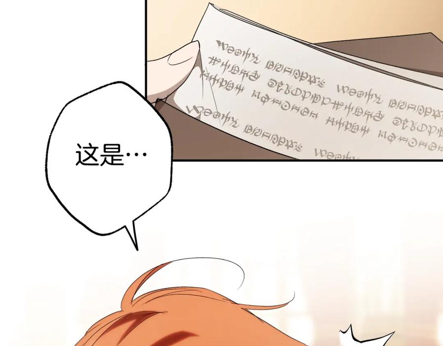 一切都是错觉 第88话 悔婚书 第170页