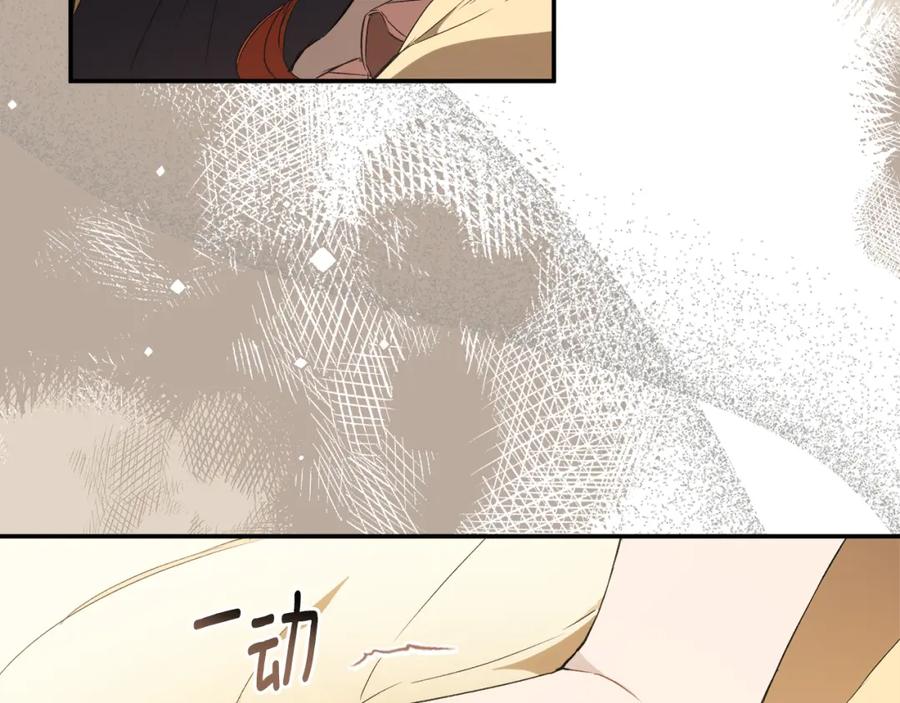 一切都是错觉 第88话 悔婚书 第15页