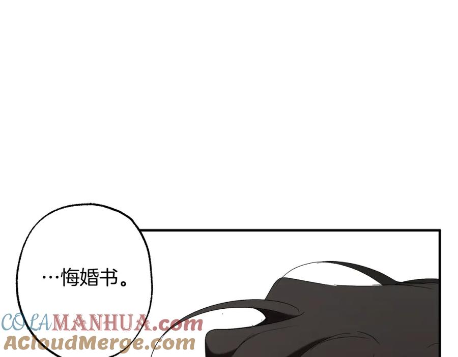 一切都是错觉 第88话 悔婚书 第173页
