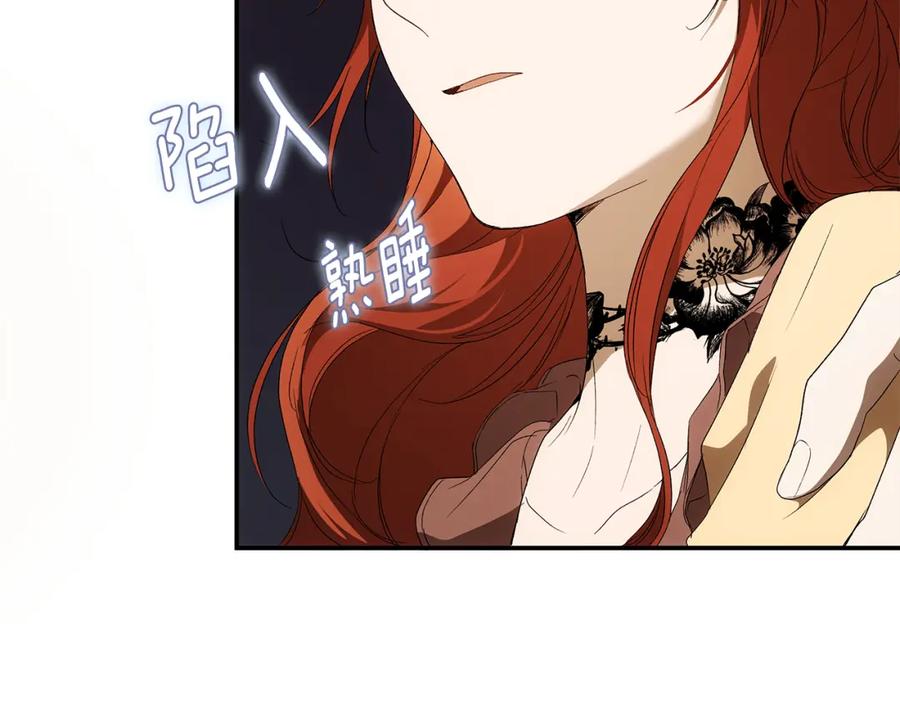 一切都是错觉 第88话 悔婚书 第39页