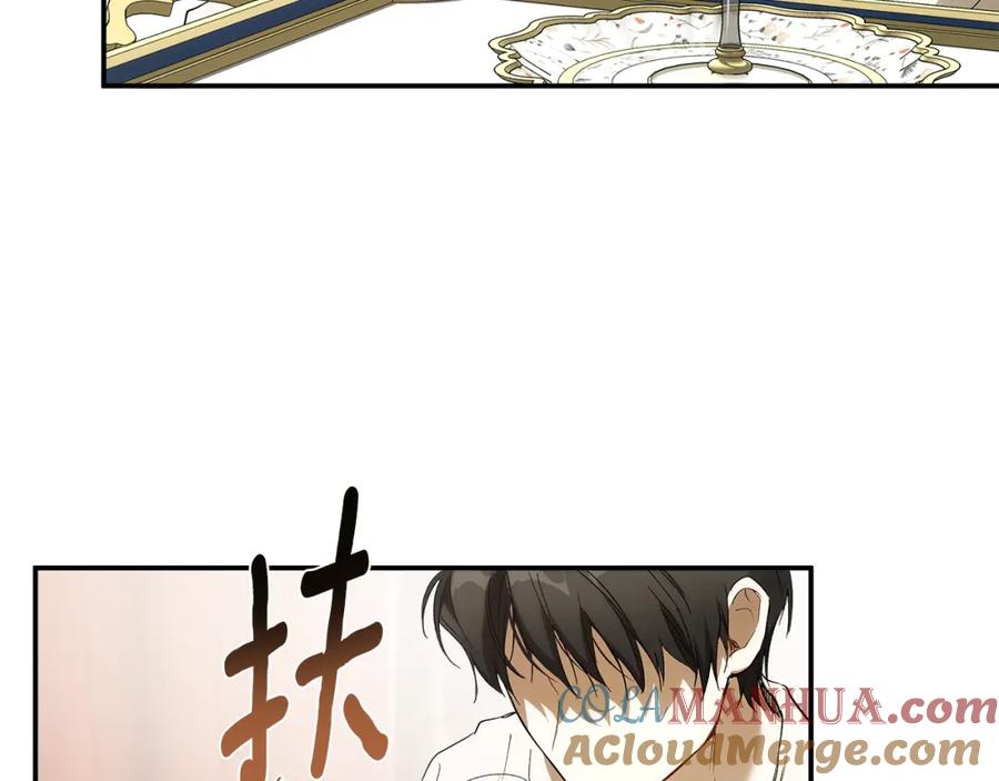 一切都是错觉 第88话 悔婚书 第57页