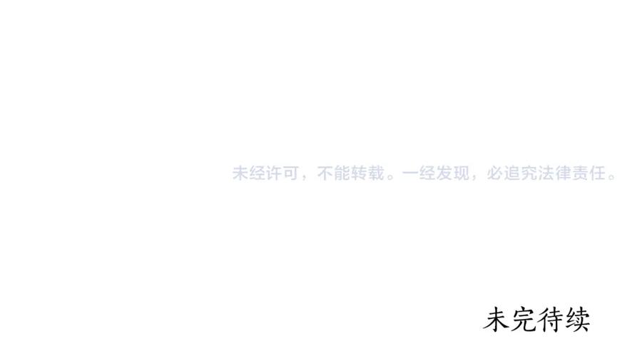 一切都是错觉 第88话 悔婚书 第180页
