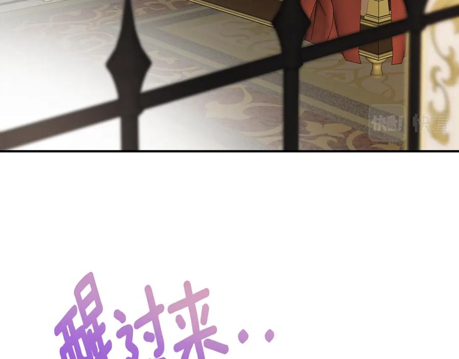 一切都是错觉 第88话 悔婚书 第50页