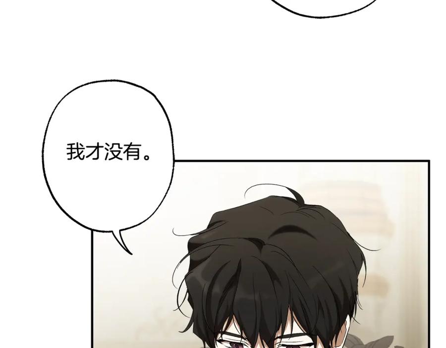 一切都是错觉 第88话 悔婚书 第146页