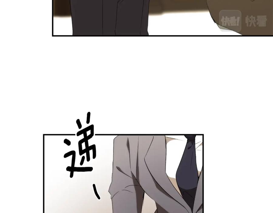 一切都是错觉 第88话 悔婚书 第166页