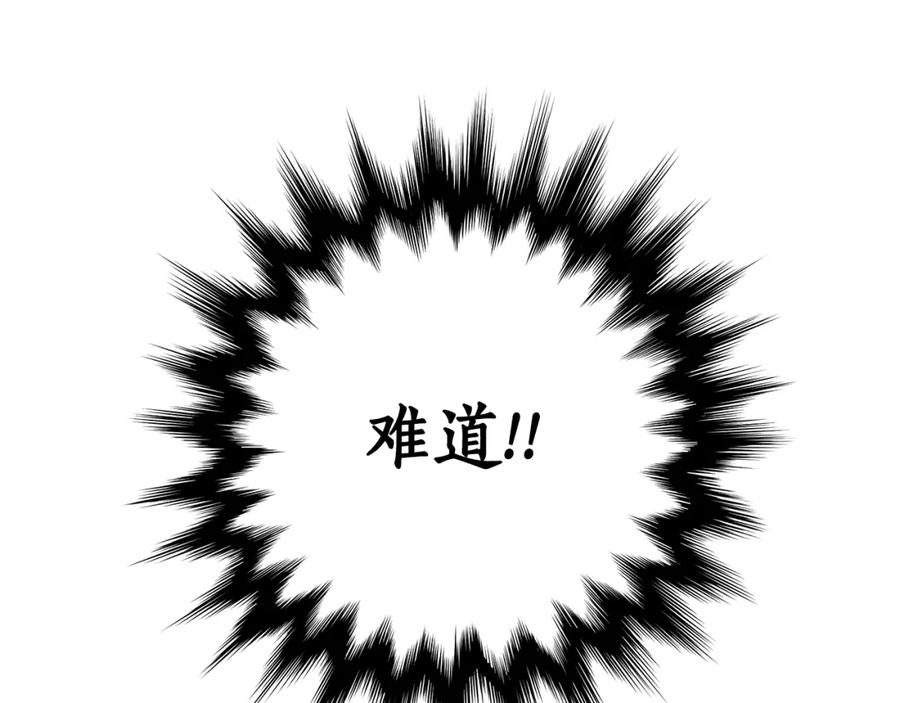 一切都是错觉 第88话 悔婚书 第31页