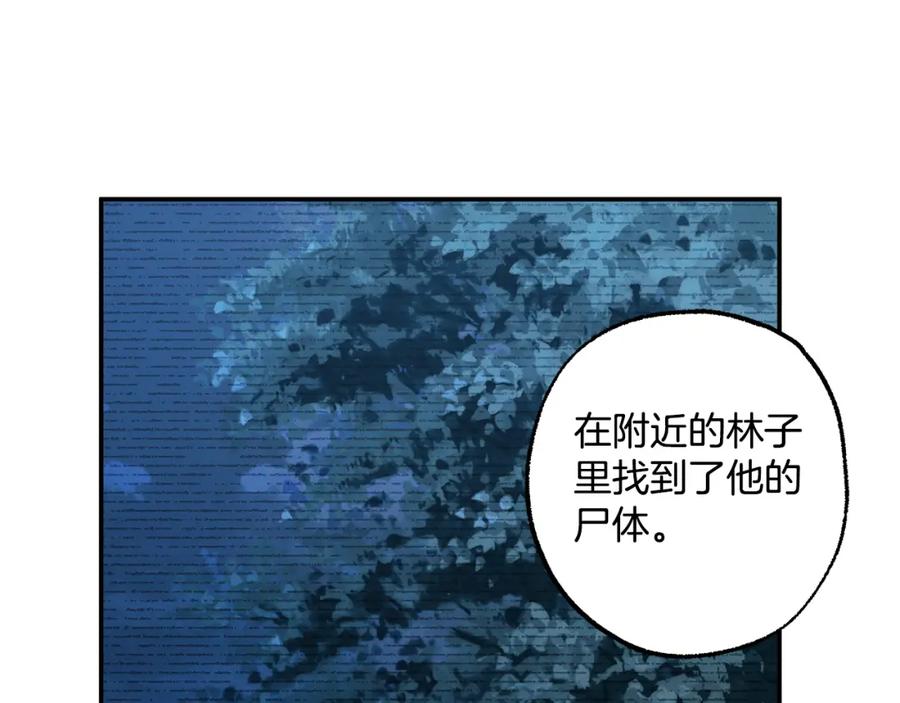 一切都是错觉 第88话 悔婚书 第106页