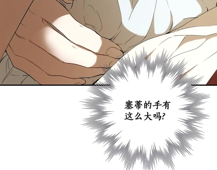 一切都是错觉 第88话 悔婚书 第62页