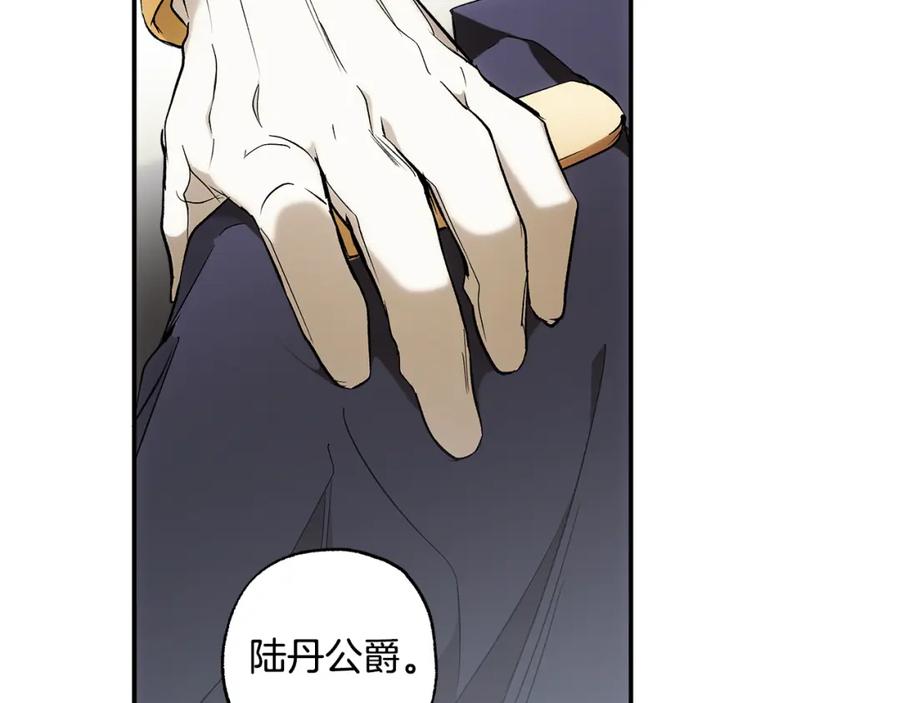 一切都是错觉 第88话 悔婚书 第34页