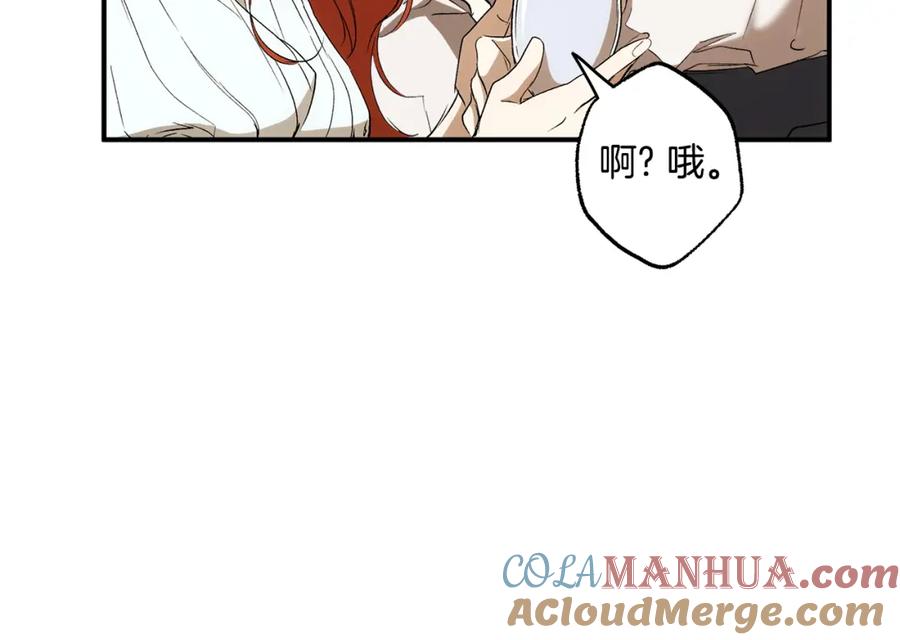 一切都是错觉 第88话 悔婚书 第73页