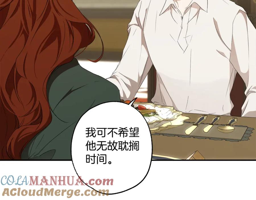 一切都是错觉 第88话 悔婚书 第137页