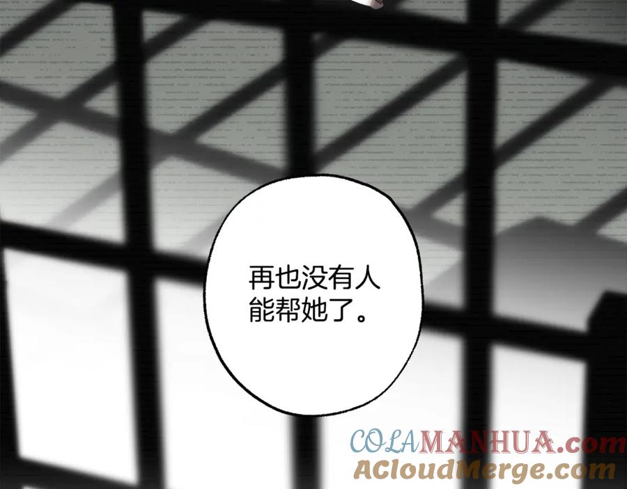 一切都是错觉 第88话 悔婚书 第89页