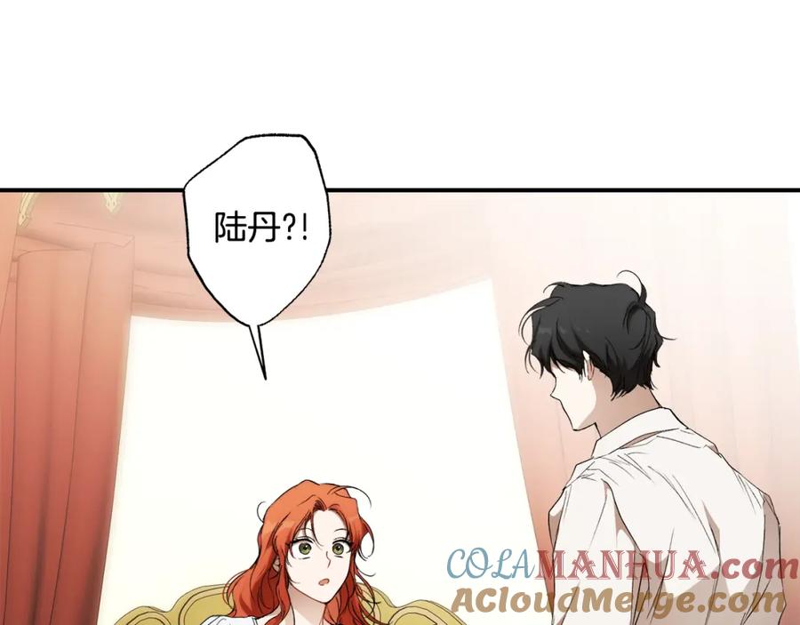 一切都是错觉 第88话 悔婚书 第69页