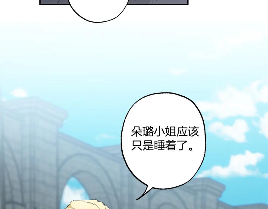 一切都是错觉 第88话 悔婚书 第35页
