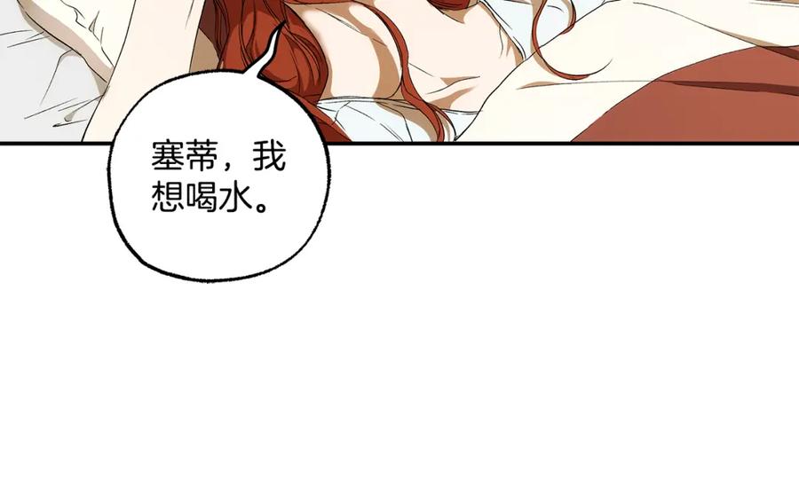 一切都是错觉 第88话 悔婚书 第55页