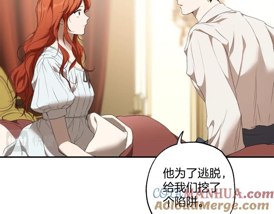 一切都是错觉 第88话 悔婚书 第109页