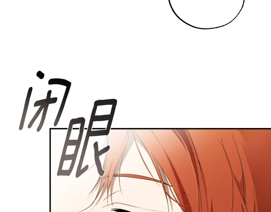 一切都是错觉 第88话 悔婚书 第22页