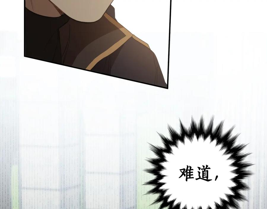 一切都是错觉 第88话 悔婚书 第28页
