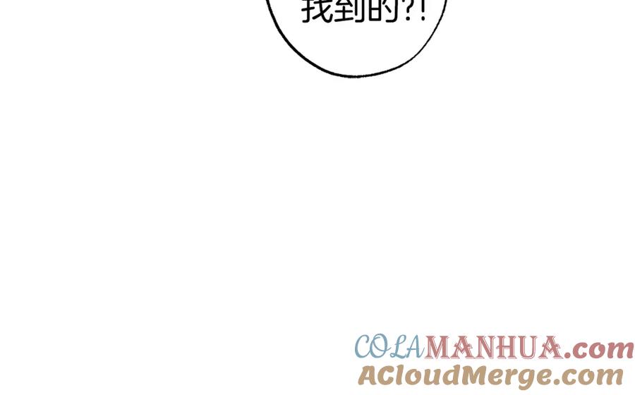 一切都是错觉 第88话 悔婚书 第105页