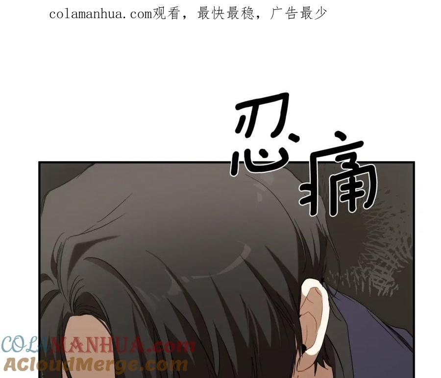 一切都是错觉 第88话 悔婚书 第1页