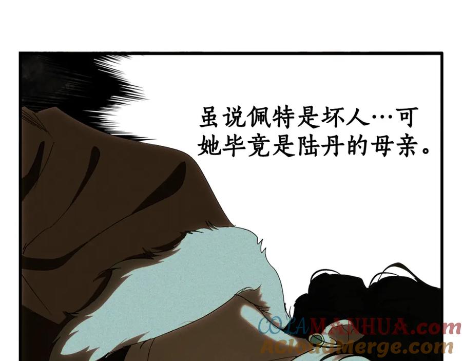 一切都是错觉 第88话 悔婚书 第153页