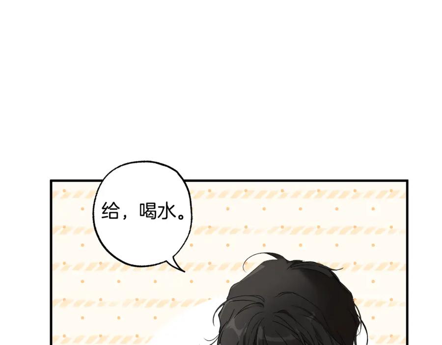 一切都是错觉 第88话 悔婚书 第71页