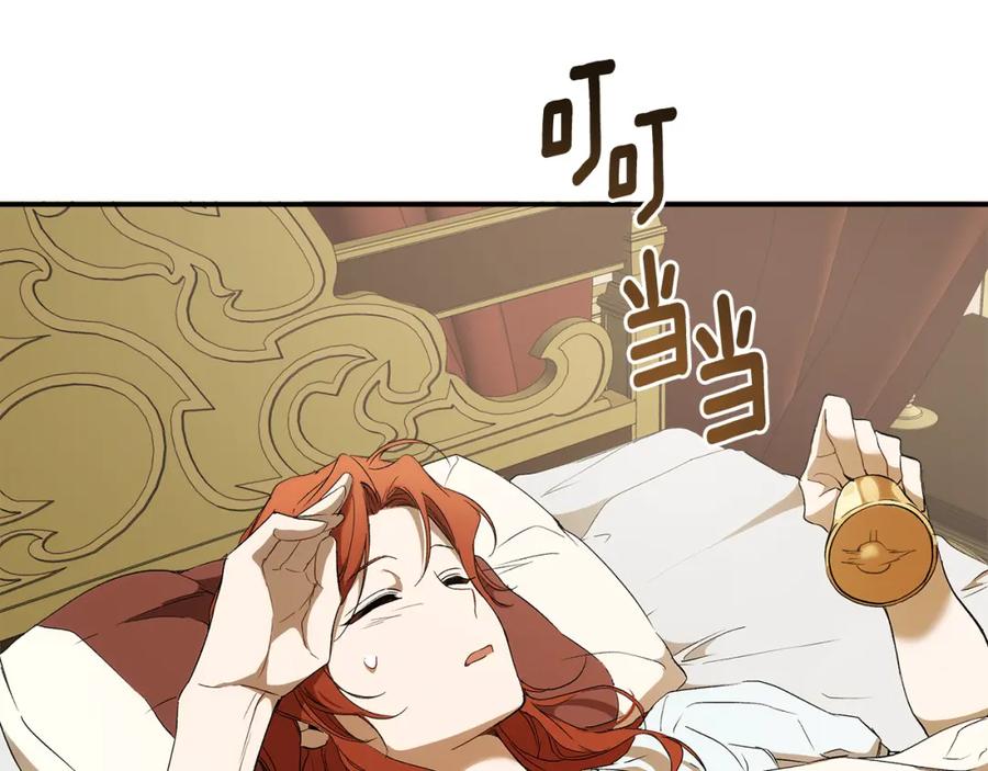 一切都是错觉 第88话 悔婚书 第54页
