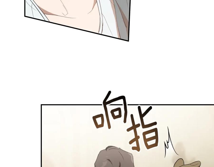 一切都是错觉 第88话 悔婚书 第164页
