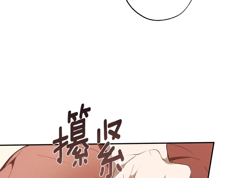 一切都是错觉 第88话 悔婚书 第110页