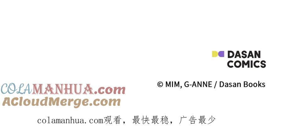 一切都是错觉 第88话 悔婚书 第181页