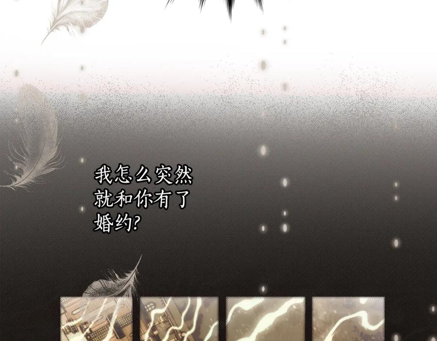 一切都是错觉 第89话 谢谢你的礼物 第24页