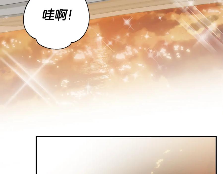 一切都是错觉 第89话 谢谢你的礼物 第126页