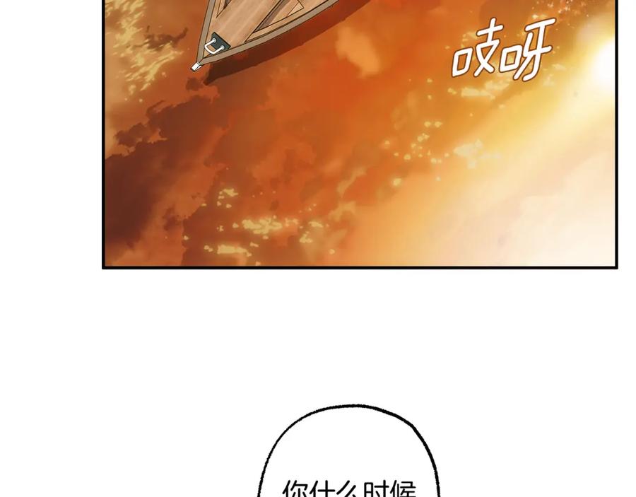 一切都是错觉 第89话 谢谢你的礼物 第128页