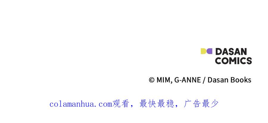 一切都是错觉 第89话 谢谢你的礼物 第186页
