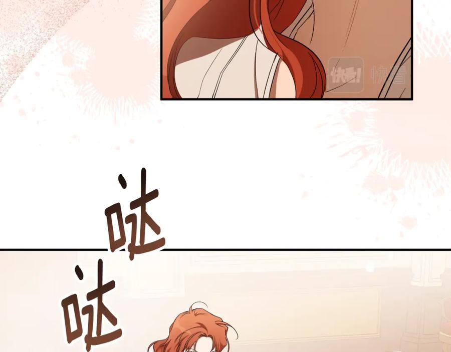 一切都是错觉 第89话 谢谢你的礼物 第108页