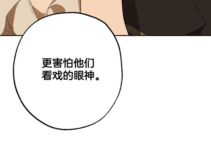 一切都是错觉 第89话 谢谢你的礼物 第176页