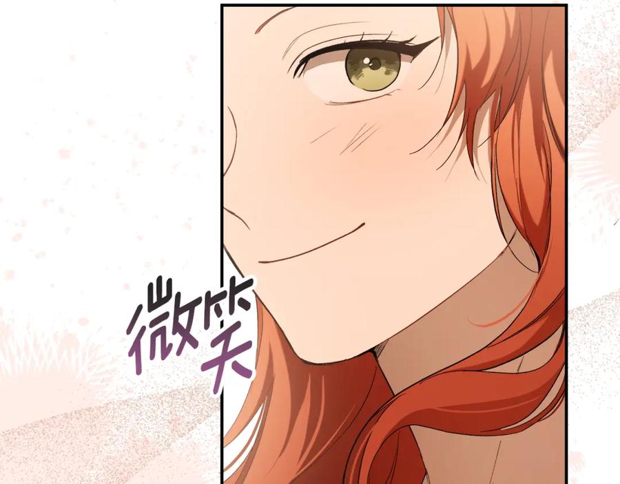 一切都是错觉 第89话 谢谢你的礼物 第107页