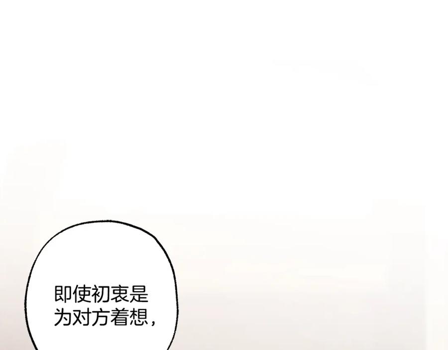 一切都是错觉 第89话 谢谢你的礼物 第35页