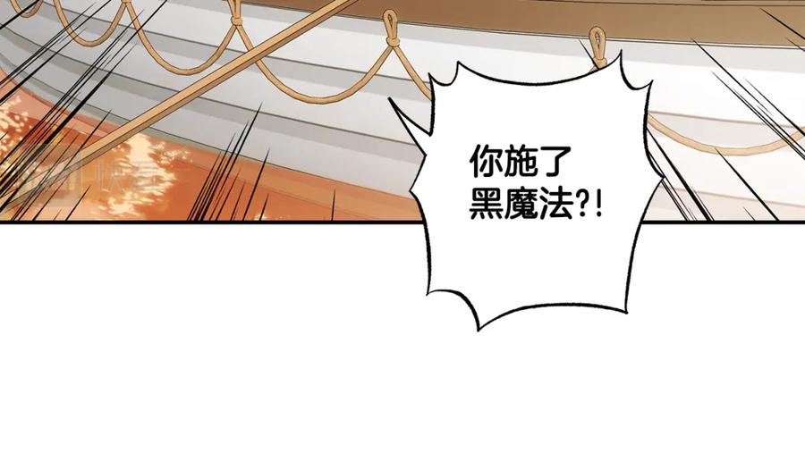 一切都是错觉 第89话 谢谢你的礼物 第132页