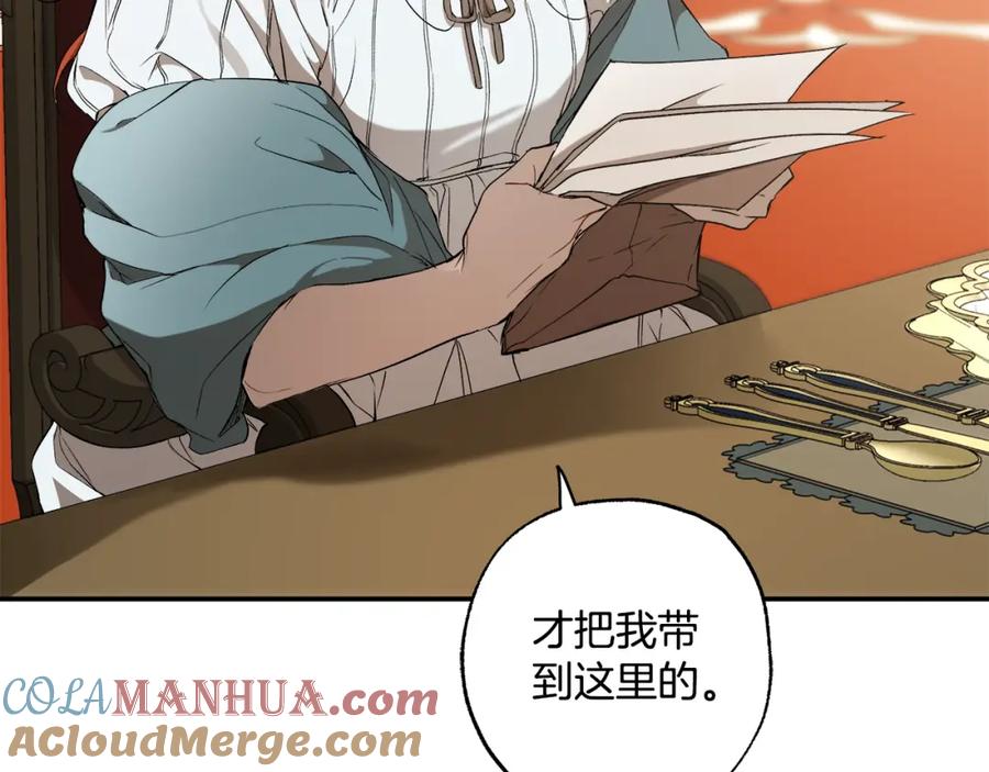 一切都是错觉 第89话 谢谢你的礼物 第9页