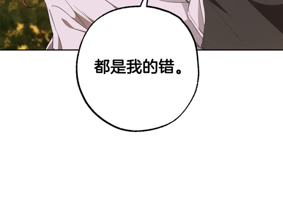 一切都是错觉 第89话 谢谢你的礼物 第158页