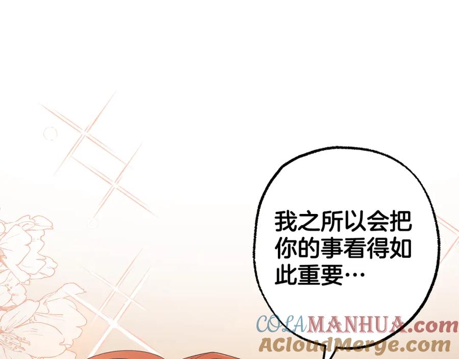 一切都是错觉 第89话 谢谢你的礼物 第181页