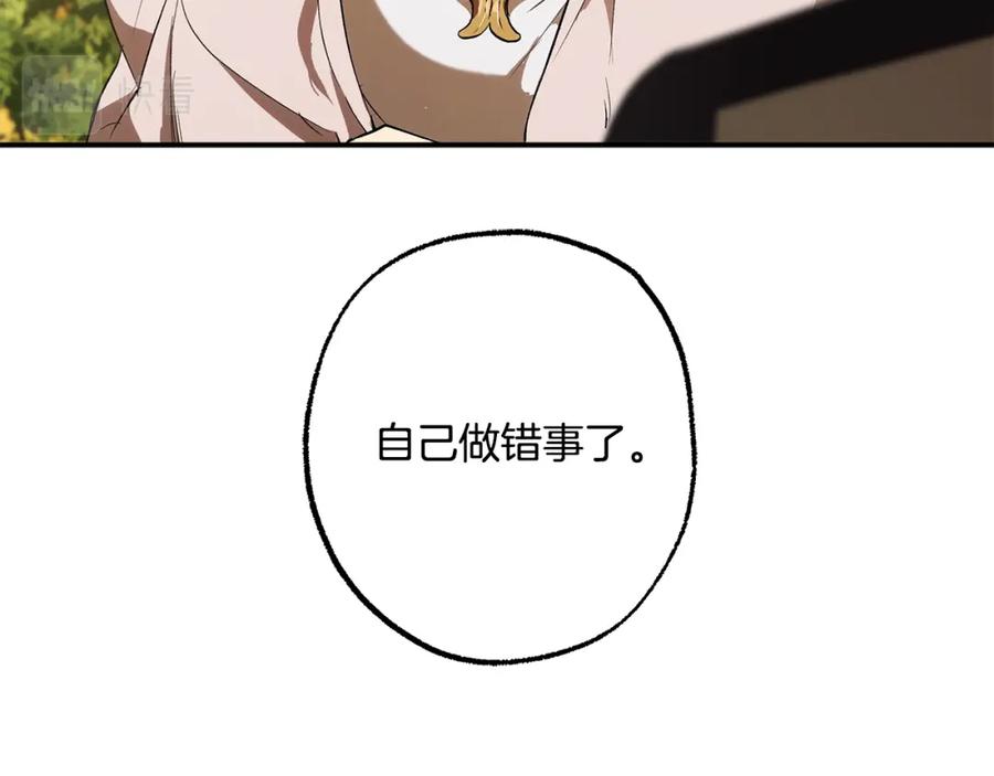 一切都是错觉 第89话 谢谢你的礼物 第148页